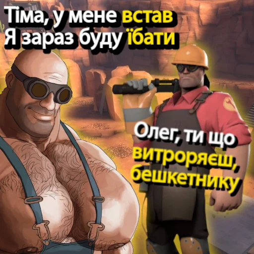 🫠 Стикер «UA mge brothers (property of BIM)» для Telegram