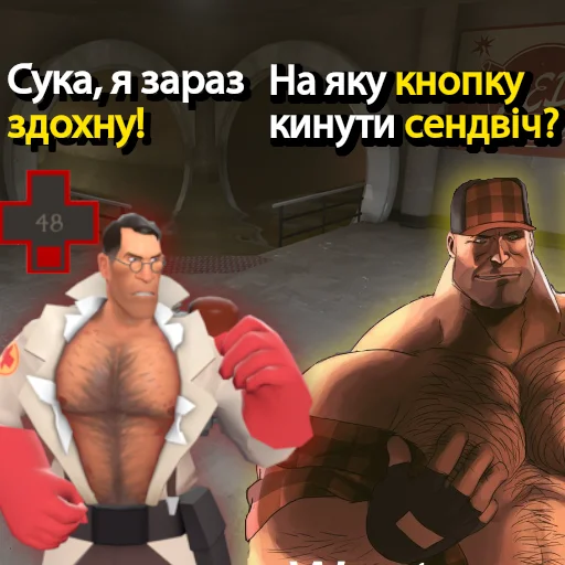 🌮 Стикер «UA mge brothers (property of BIM)» для Telegram