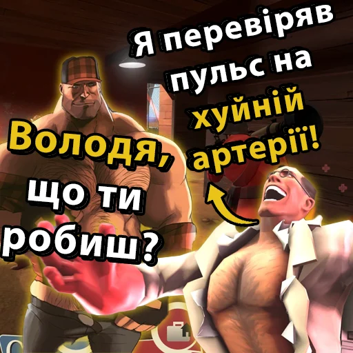 💉 Стикер «UA mge brothers (property of BIM)» для Telegram