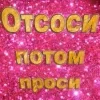 Стикер 12 Лесюшка #girl #status #style