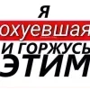 Стикер 48 Лесюшка #girl #status #style
