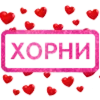 Стикер 52 Лесюшка #girl #status #style