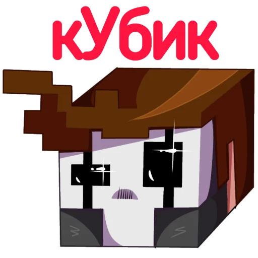 🟥 Стикер «Ubivator Ubik» для Telegram