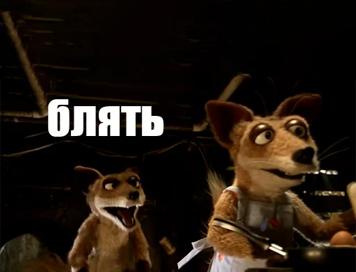 🤬 Стикер «Блять» для Telegram
