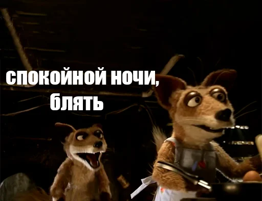 😴 Стикер «Блять» для Telegram