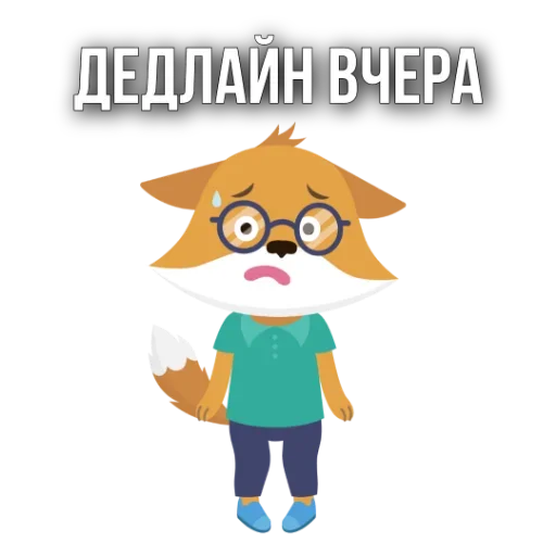 🧐 Стикер «Schooldays» для Telegram