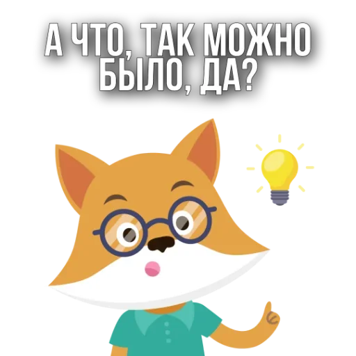 🤪 Стикер «Schooldays» для Telegram