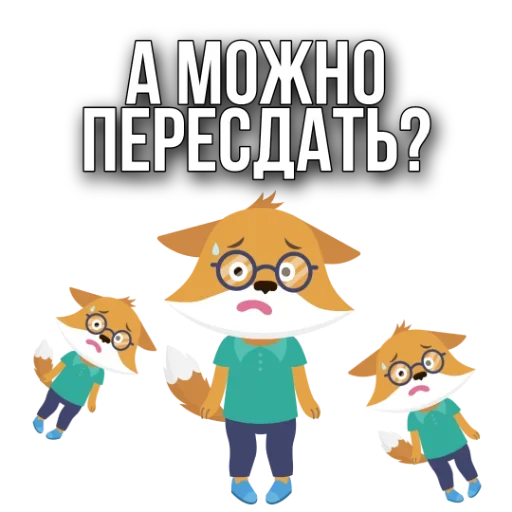 🤨 Стикер «Schooldays» для Telegram