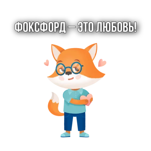 😌 Стикер «Schooldays» для Telegram