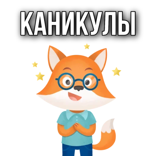 😚 Стикер «Schooldays» для Telegram