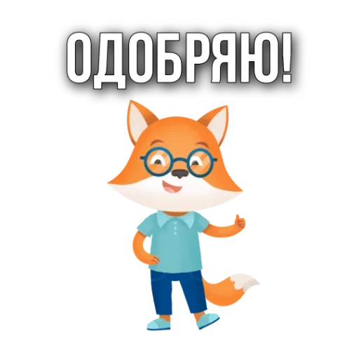 😚 Стикер «Schooldays» для Telegram