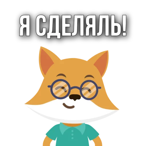 😙 Стикер «Schooldays» для Telegram