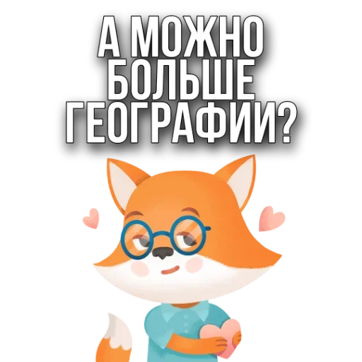 🤪 Стикер «Schooldays» для Telegram