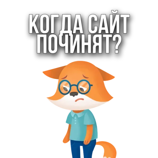 🤪 Стикер «Schooldays» для Telegram