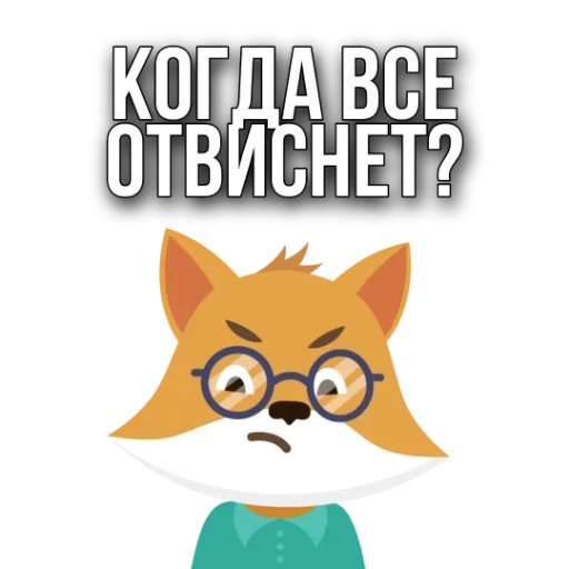 🤪 Стикер «Schooldays» для Telegram
