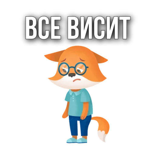 😉 Стикер «Schooldays» для Telegram