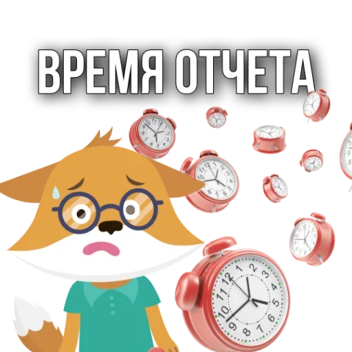 🤪 Стикер «Schooldays» для Telegram