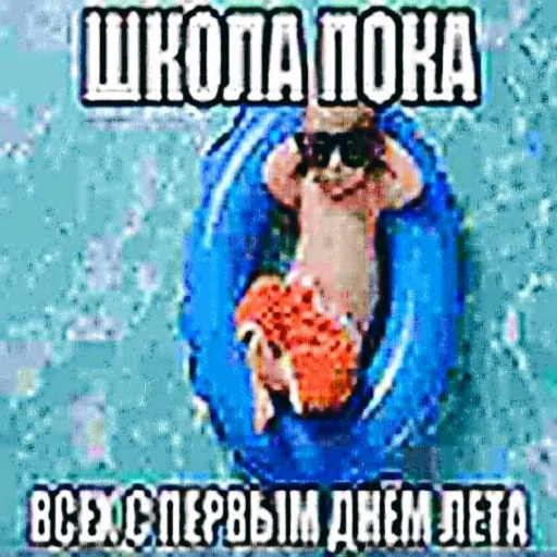 🤿 Стикер «Скачать учебник алгебра 7 класс» для Telegram