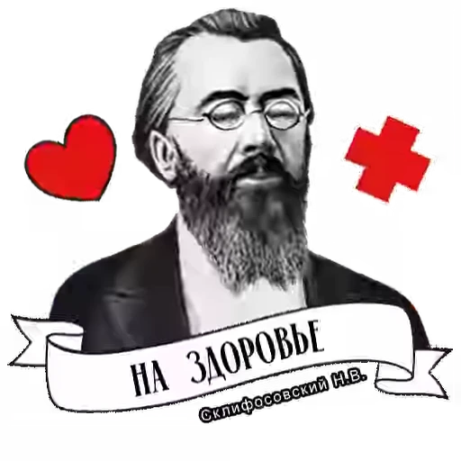 🤓 Стикер «Russian scientists» для Telegram