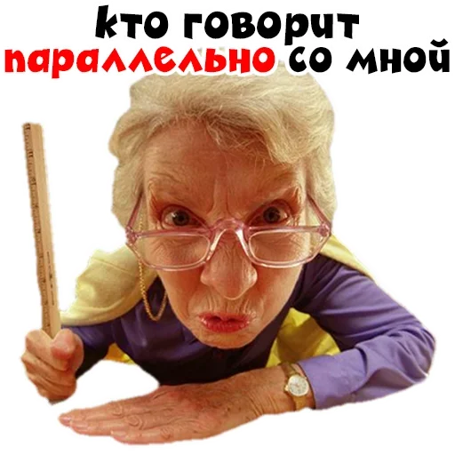 😱 Стикер «Училка» для Telegram