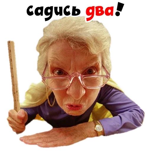 😫 Стикер «Училка» для Telegram