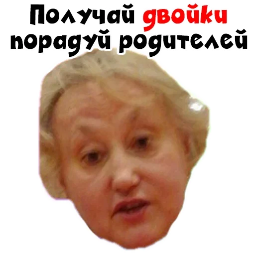 😠 Стикер «Училка» для Telegram