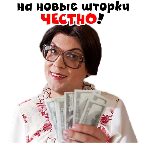 😱 Стикер «Училка» для Telegram