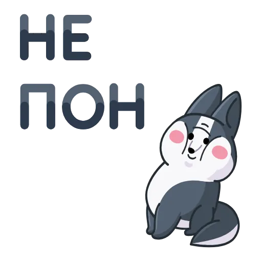🤩 Стикер «Вольф - стикер из ВК» для Telegram