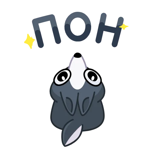 🤩 Стикер «Вольф - стикер из ВК» для Telegram