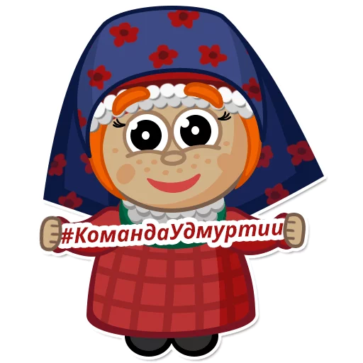 🤘 Стикер «Udmurt Smiles» для Telegram