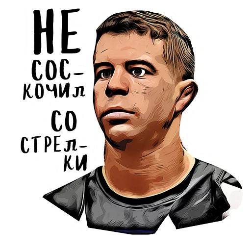 👏 Стикер «UFC» для Telegram