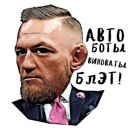 😕 Стикер «UFC» для Telegram
