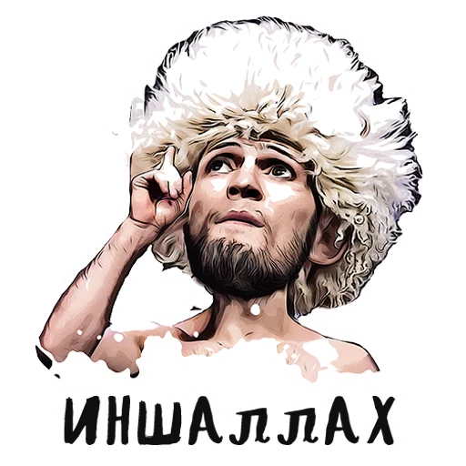 😇 Стикер «UFC» для Telegram