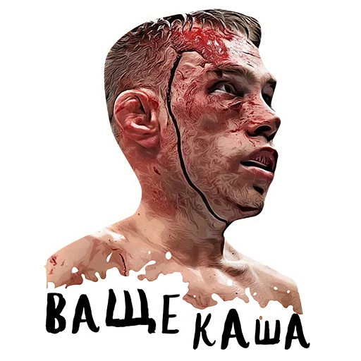 😦 Стикер «UFC» для Telegram