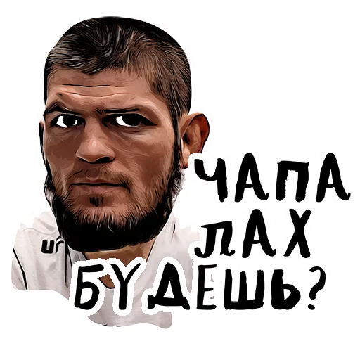 🤔 Стикер «UFC» для Telegram