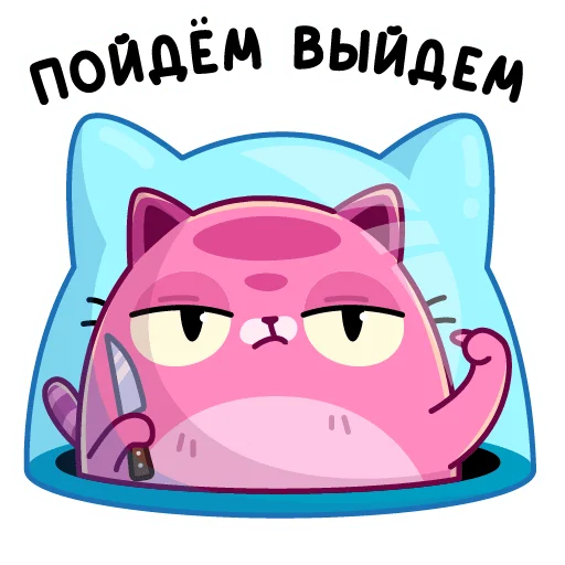 🔪 Стикер «Уфо розовый» для Telegram