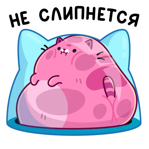 🍫 Стикер «Уфо розовый» для Telegram