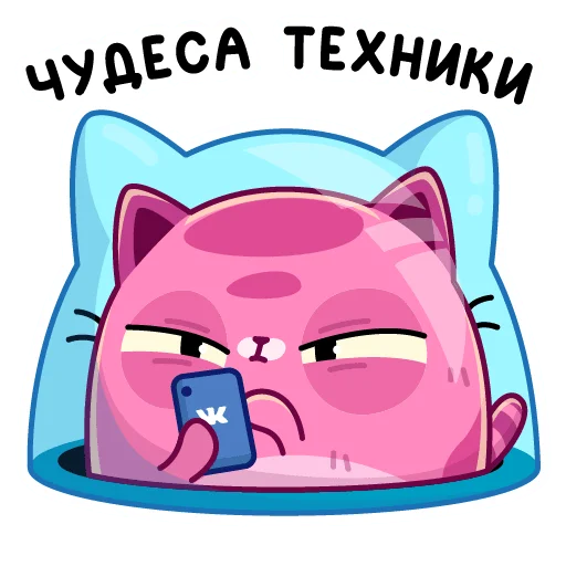 📲 Стикер «Уфо розовый» для Telegram