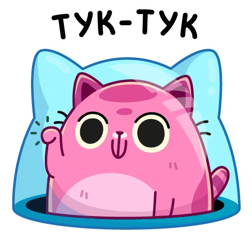 👊 Стикер «Уфо розовый» для Telegram