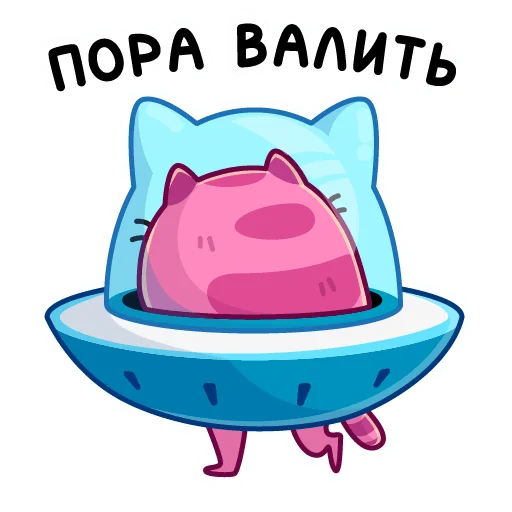 👋 Стикер «Уфо розовый» для Telegram