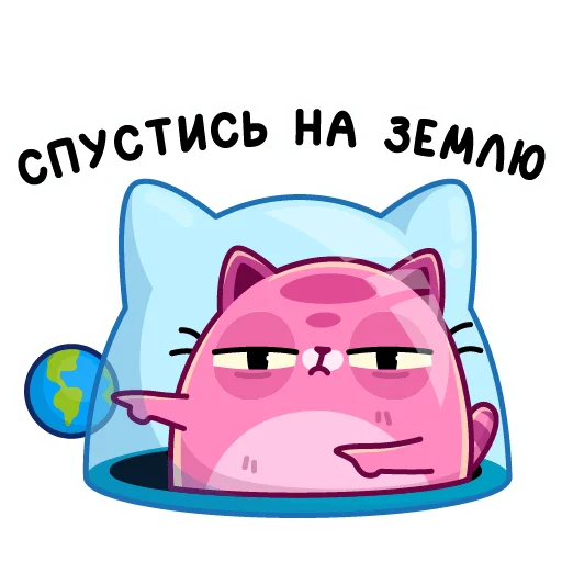 🌎 Стикер «Уфо розовый» для Telegram