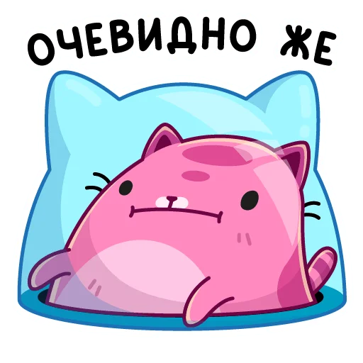 😐 Стикер «Уфо розовый» для Telegram