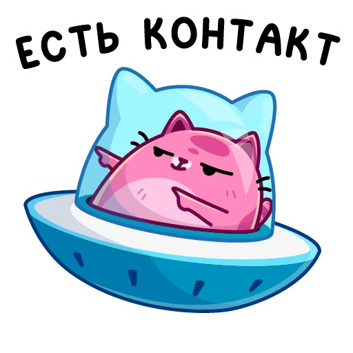 😉 Стикер «Уфо розовый» для Telegram