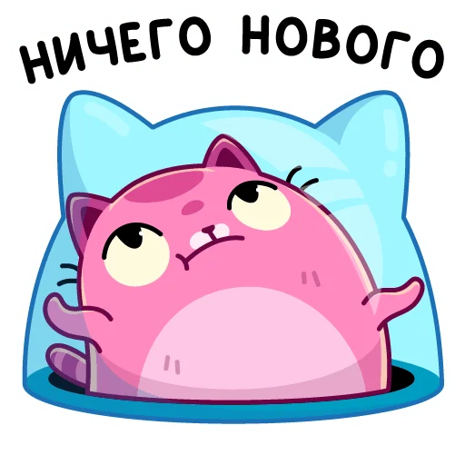 ☹️ Стикер «Уфо розовый» для Telegram