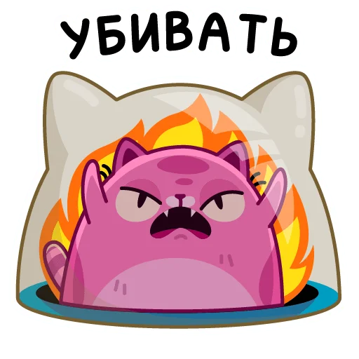 😡 Стикер «Уфо розовый» для Telegram