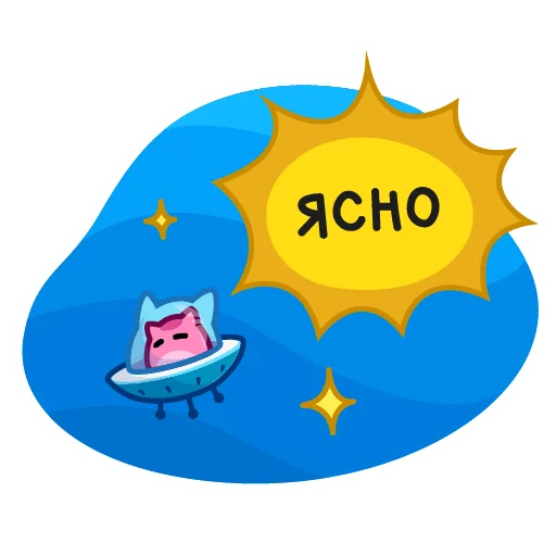 ☀️ Стикер «Уфо розовый» для Telegram