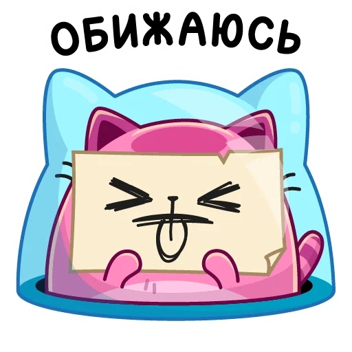 😝 Стикер «Уфо розовый» для Telegram