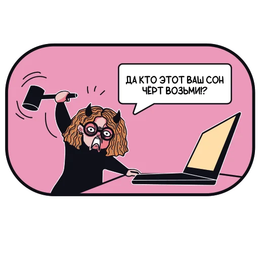 😴 Стикер «OLЬGA» для Telegram