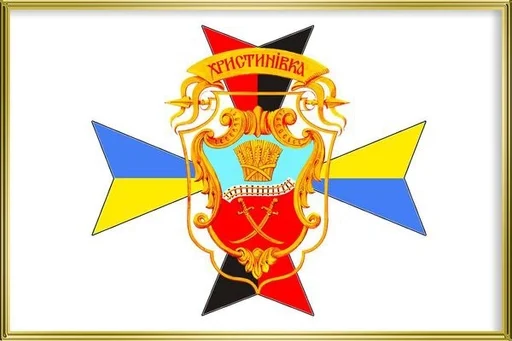 🇺🇦 Стикер «Flag of cities Ukraine» для Telegram