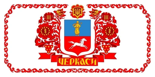 🇺🇦 Стикер «Flag of cities Ukraine» для Telegram